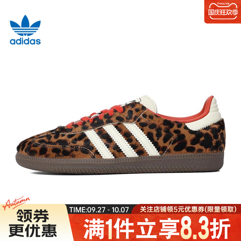 阿迪达斯运动鞋休闲鞋