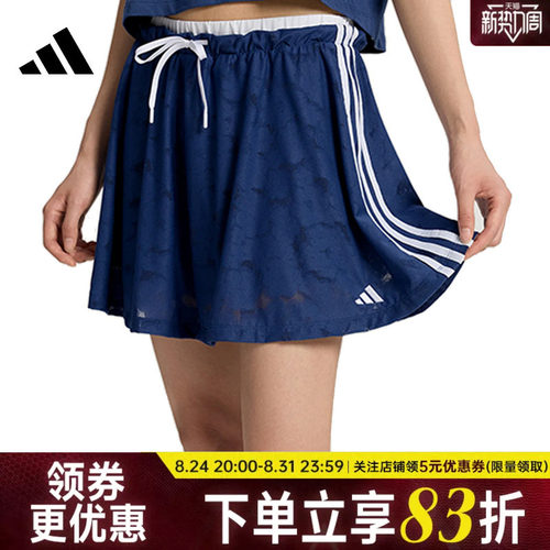 阿迪达斯运动休闲半身裙
