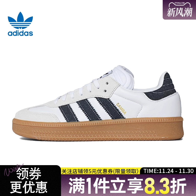 阿迪达斯运动鞋休闲鞋