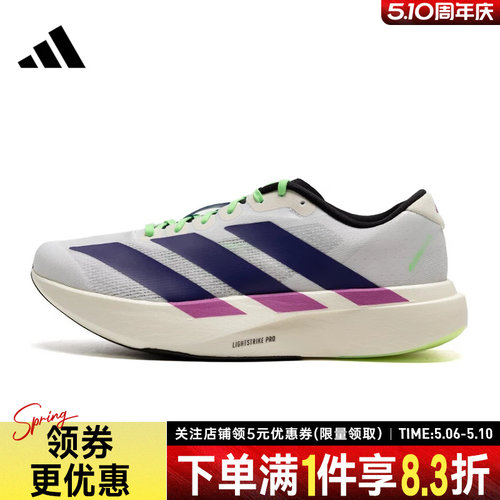 阿迪达斯运动训练跑步鞋