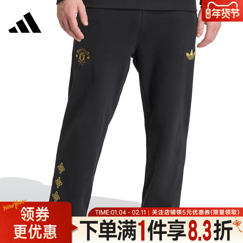 adidas阿迪达斯春季男子曼联足球运动休闲长裤JM5566