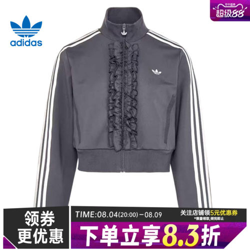 阿迪达斯运动休闲夹克外套