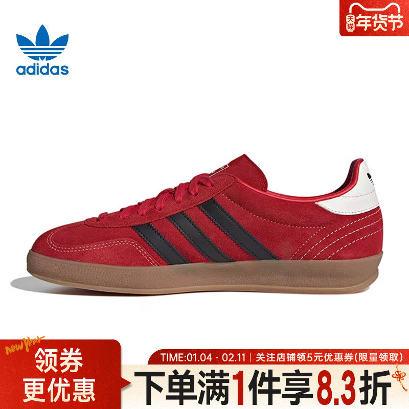 adidas阿迪达斯三叶草春季男女鞋GAZELLE INDOOR运动休闲鞋IH9654,运动鞋new,运动休闲鞋,淘宝优惠券,粉丝福利购,淘宝优惠卷