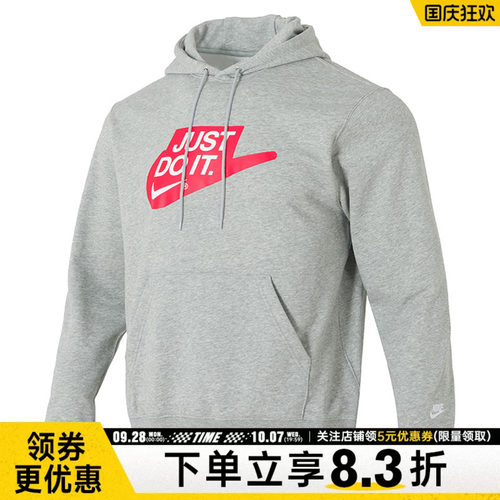 nike耐克运动休闲卫衣