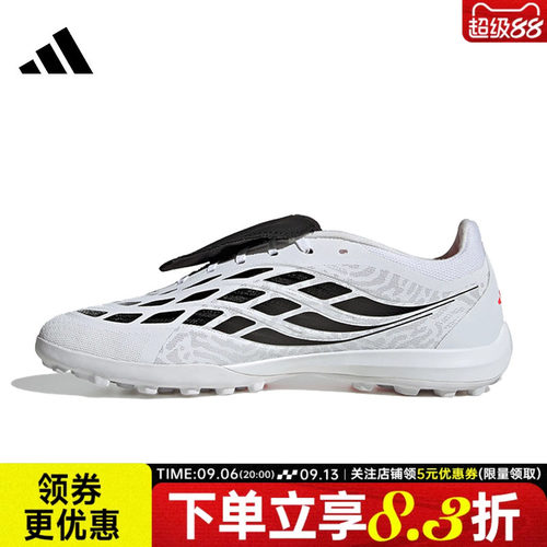 阿迪达斯运动鞋足球鞋