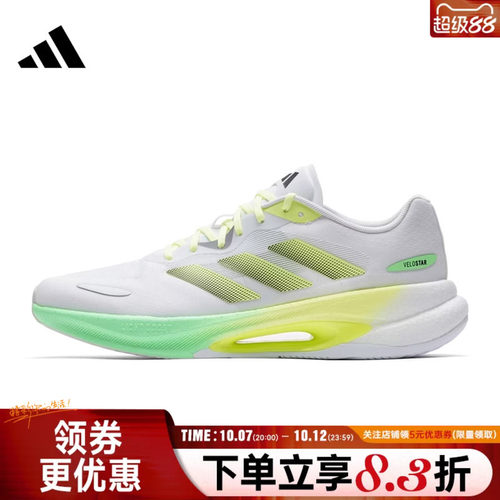 阿迪达斯运动训练跑步鞋