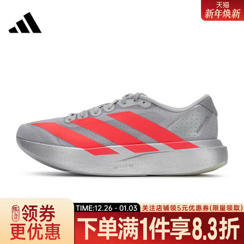 阿迪达斯运动训练跑步鞋