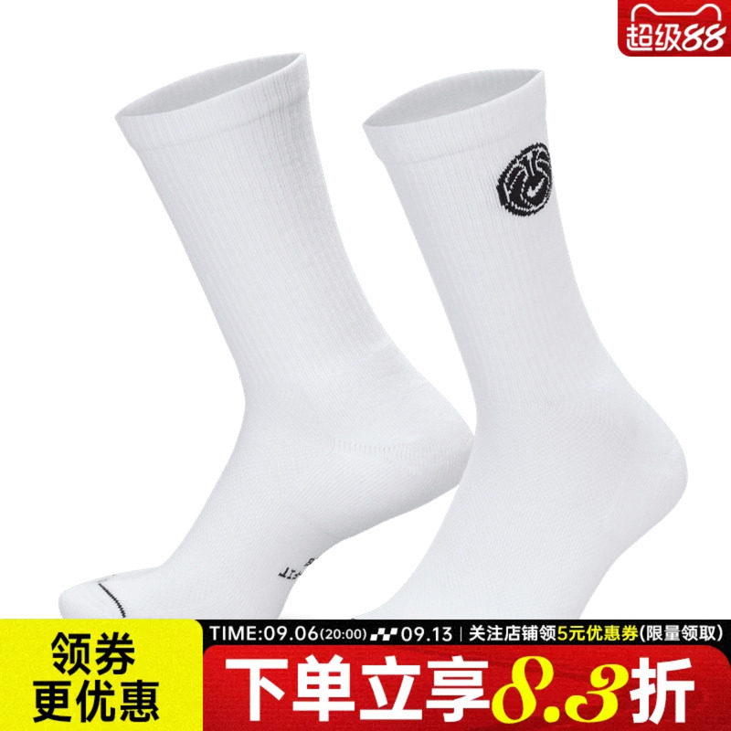 nike耐克运动休闲袜子