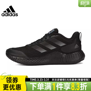 跑步鞋 adidas阿迪达斯冬季 gameday运动鞋 edge GW2499 男女鞋