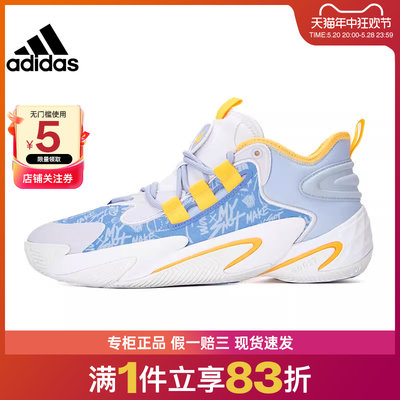 adidas阿迪达斯男鞋篮球鞋