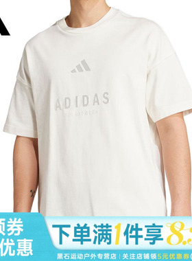adidas阿迪达斯夏季男子运动休闲圆领短袖T恤JL6552