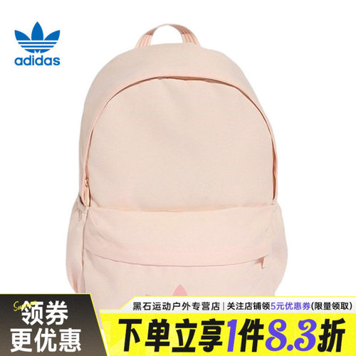 阿迪达斯运动休闲双肩包