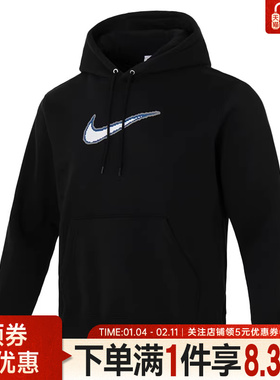 nike耐克冬季男子运动休闲连帽卫衣套衫HV0855-010