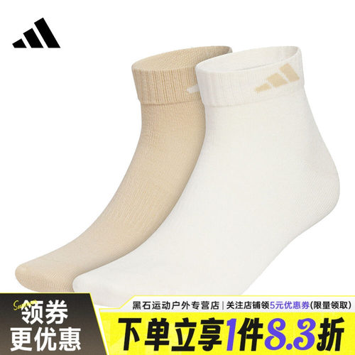 阿迪达斯运动休闲袜子