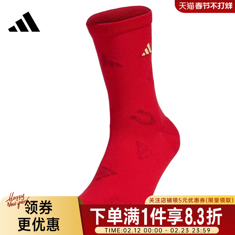 adidas阿迪达斯春季男女袜CNY运动休闲袜子KR2568