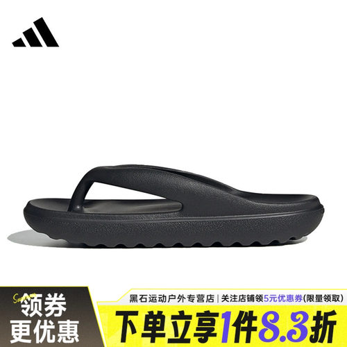 阿迪达斯运动鞋休闲拖鞋