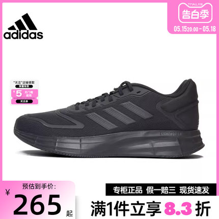 adidas阿迪达斯男鞋DURAMO 10运动鞋训练跑步鞋GW8342