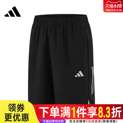 阿迪达斯运动休闲短裤