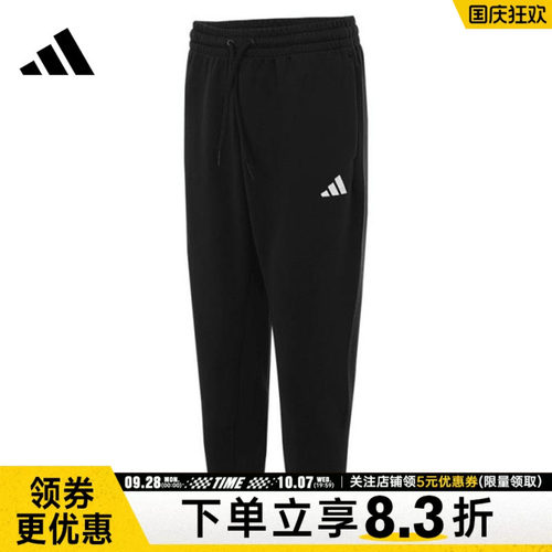 阿迪达斯运动休闲长裤