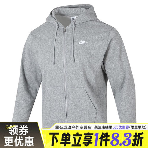 nike耐克运动休闲夹克外套