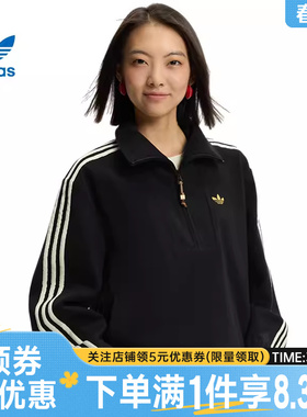 adidas阿迪达斯三叶草春季女子CNY运动休闲卫衣翻领套衫KT3135