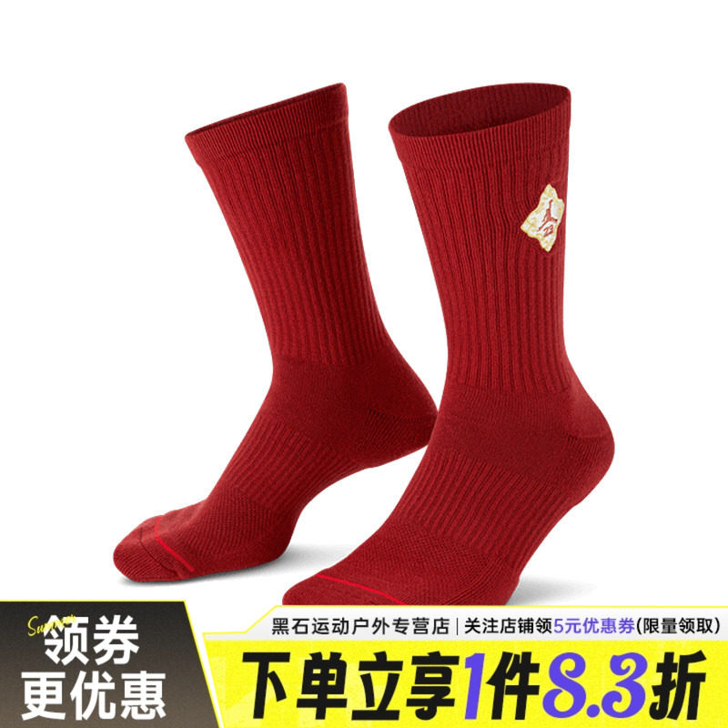 nike耐克运动休闲袜子