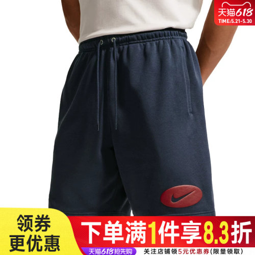 nike耐克运动休闲短裤