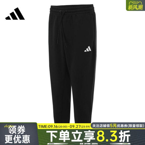 阿迪达斯运动休闲长裤