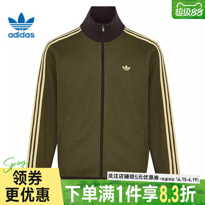 阿迪达斯运动休闲夹克外套