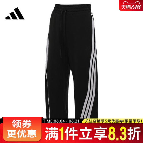 阿迪达斯运动休闲长裤