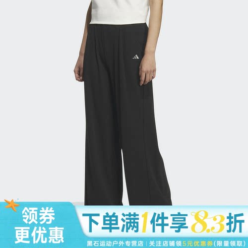 阿迪达斯运动休闲长裤