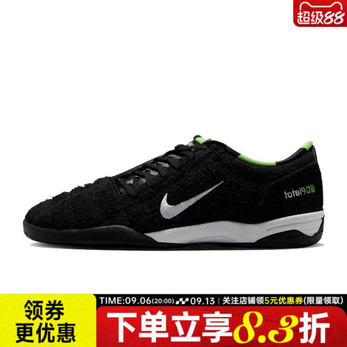 nike耐克运动鞋足球鞋