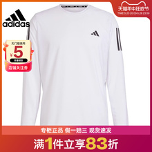 T恤IK7432 adidas阿迪达斯男子跑步运动训练休闲圆领长袖