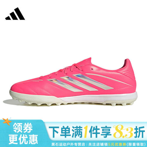 adidas阿迪达斯夏男女鞋COPA PURE IV LEAGUE TF运动足球鞋KI0645