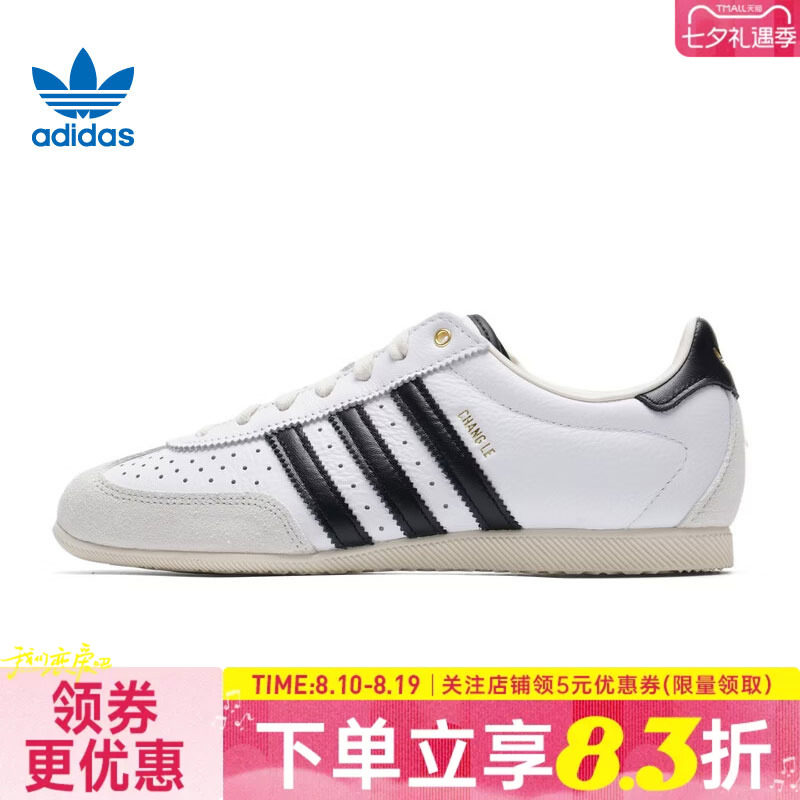阿迪达斯运动鞋休闲鞋