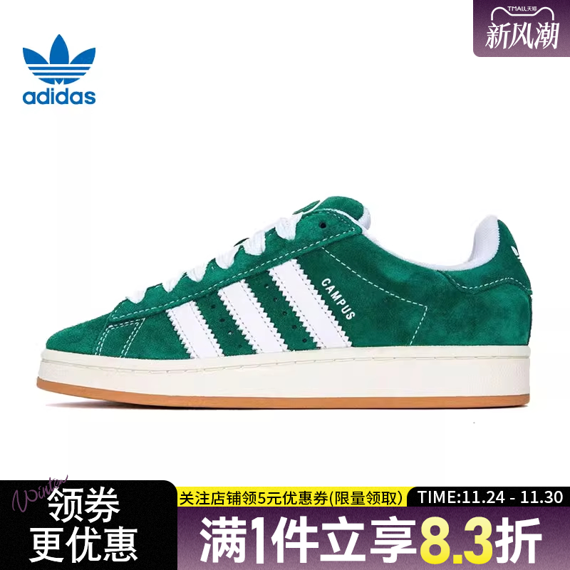 阿迪达斯运动鞋休闲鞋