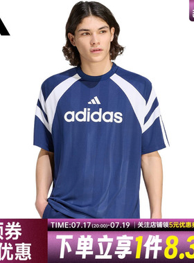 adidas阿迪达斯夏季男子运动休闲短袖T恤KF4725