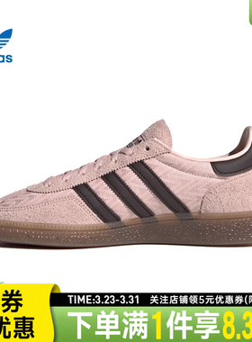 adidas阿迪达斯三叶草春季女鞋HANDBALL SPEZIAL运动休闲鞋IH1499