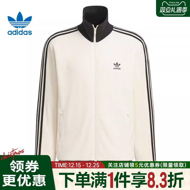 阿迪达斯运动休闲夹克外套