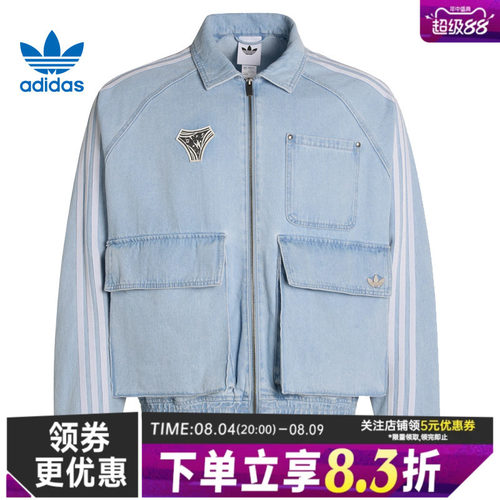 阿迪达斯运动休闲夹克外套