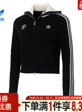 adidas阿迪达斯三叶草冬季女子毛线衫运动休闲夹克针织外套KF0718