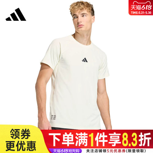 阿迪达斯运动训练休闲T恤