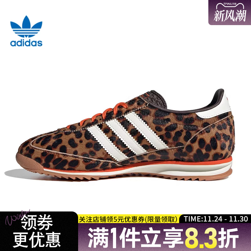 阿迪达斯运动鞋休闲鞋