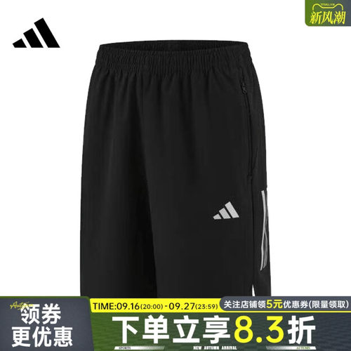 阿迪达斯运动休闲短裤