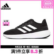 adidas阿迪达斯男鞋RUNFALCON 3.0运动鞋训练跑步鞋HQ3790