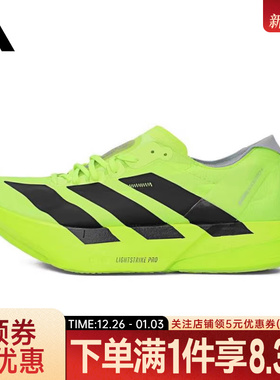 adidas阿迪达斯秋季男鞋ADIZERO ADIOS PRO 4运动鞋跑步鞋JR6364