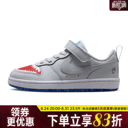 nike耐克运动休闲童鞋