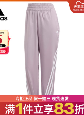 adidas阿迪达斯夏季女子运动训练休闲长裤IS8069