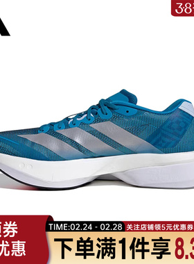 adidas阿迪达斯冬季男鞋ADIZERO BOSTON 13运动鞋跑步鞋JR4868