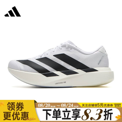 阿迪达斯运动训练跑步鞋